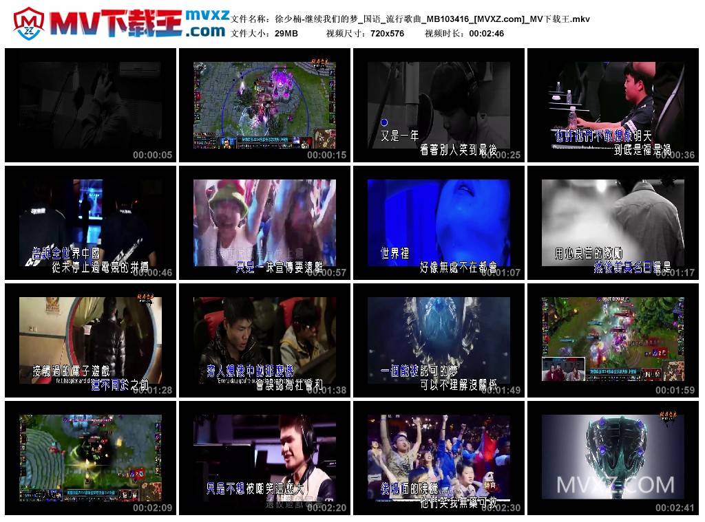 徐少楠-继续我们的梦_国语_流行歌曲_MB103416